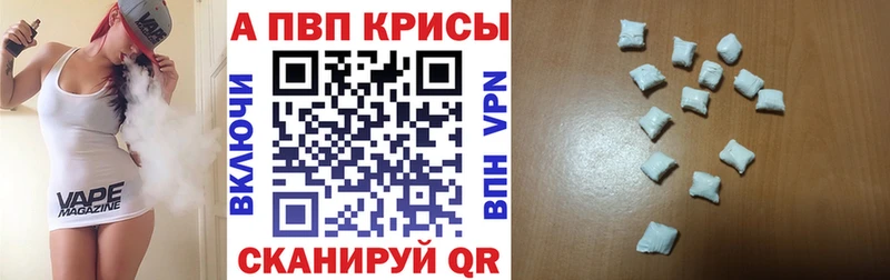 Альфа ПВП VHQ купить Приволжск