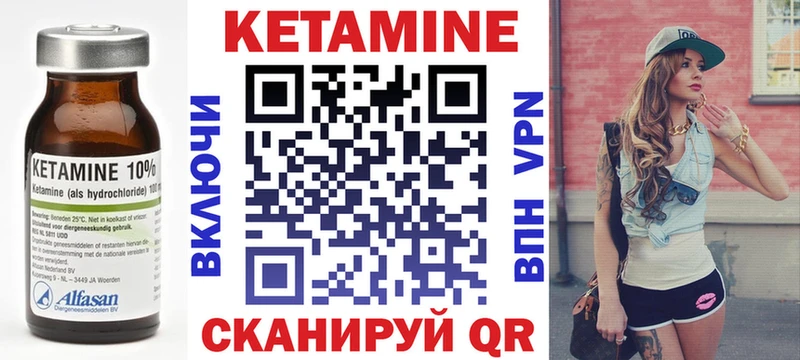 КЕТАМИН ketamine  mega как войти  Приволжск  где можно купить  