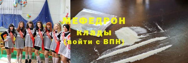 мефедрон Абинск